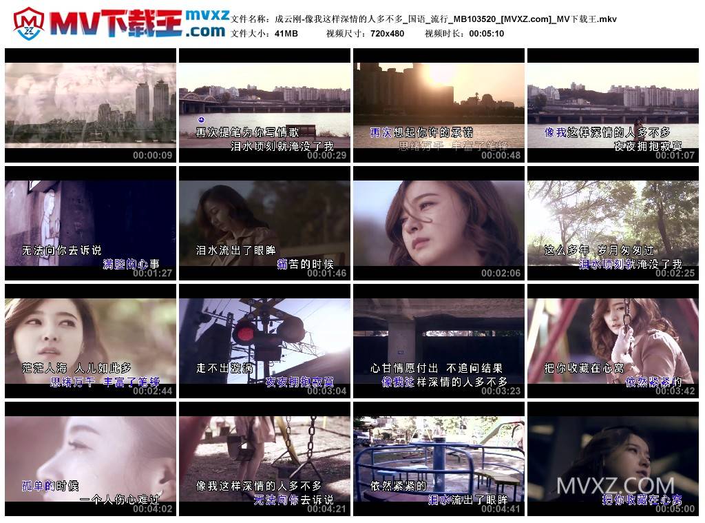 成云刚-像我这样深情的人多不多_国语_流行_MB103520